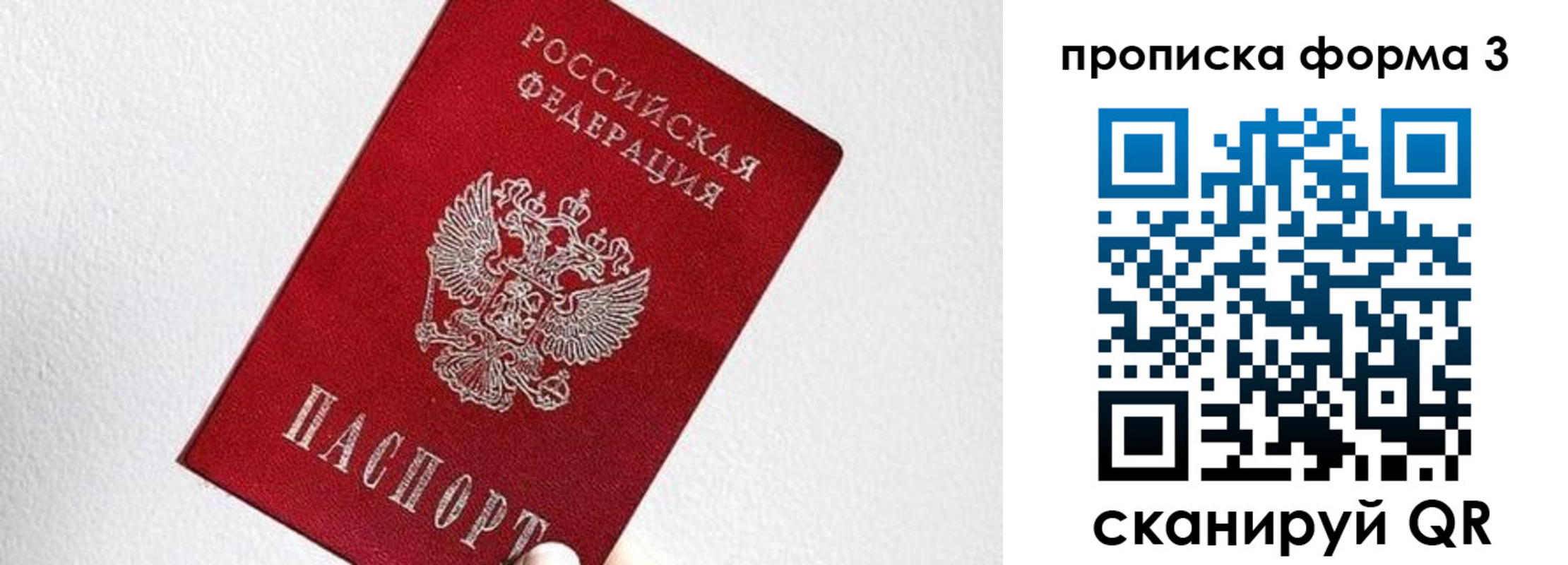 временная регистрация гарантия в Емве