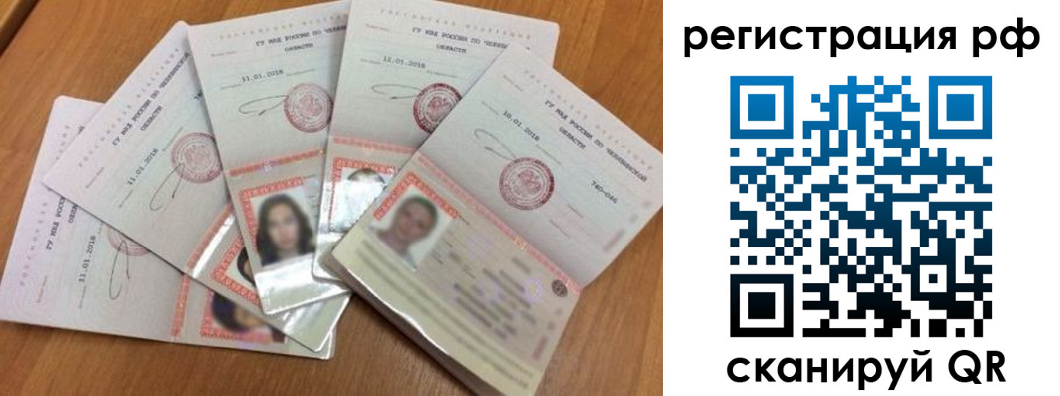 временная регистрация законно в Емве