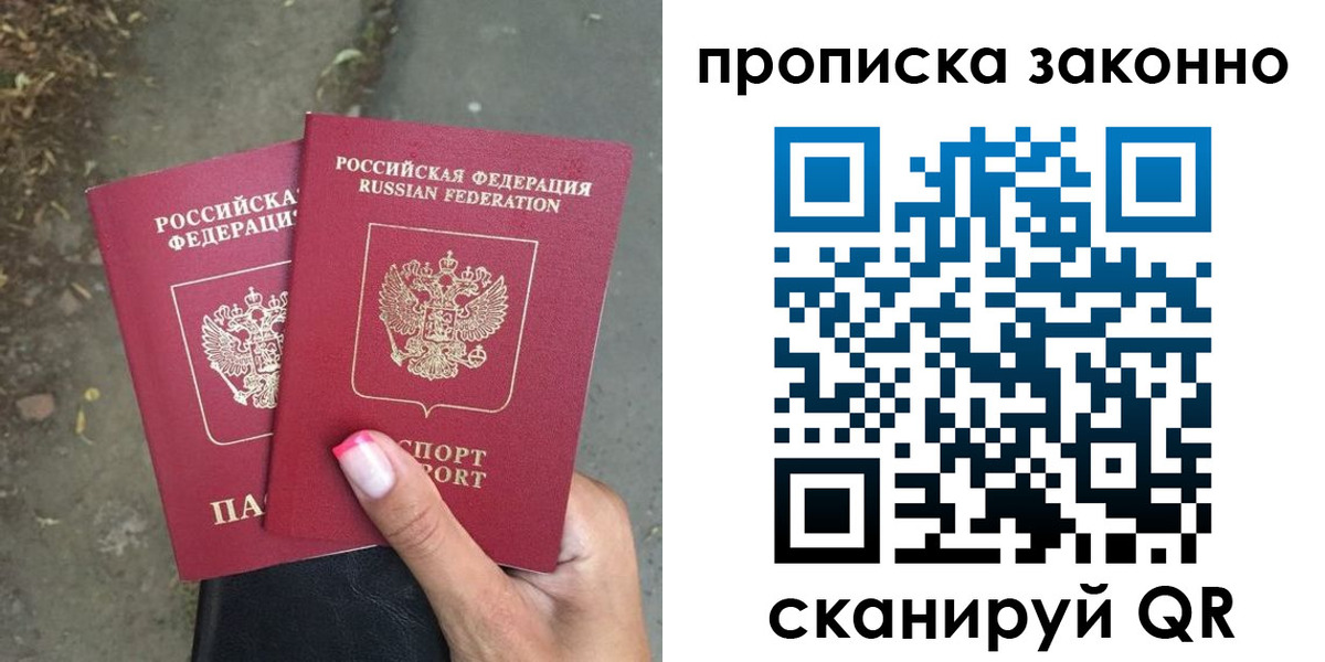 временная регистрация законно в Емве