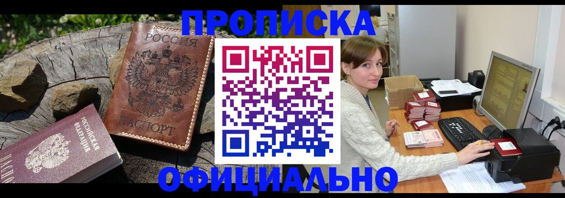 временная регистрация гарантия в Емве