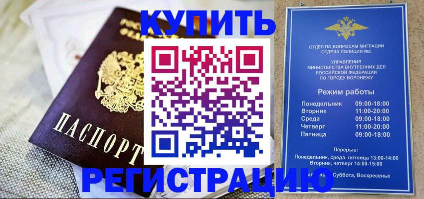 временная регистрация 2025 в Емве