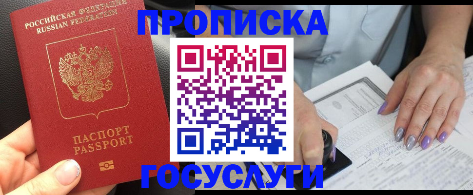 временная регистрация адрес в Емве