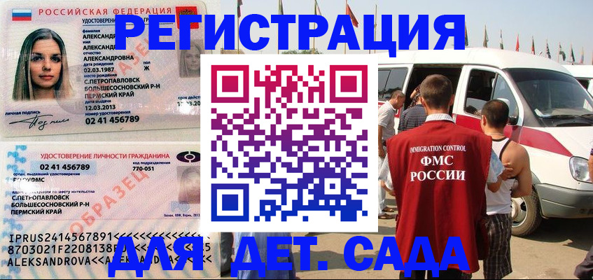 временная регистрация собственник в Емве